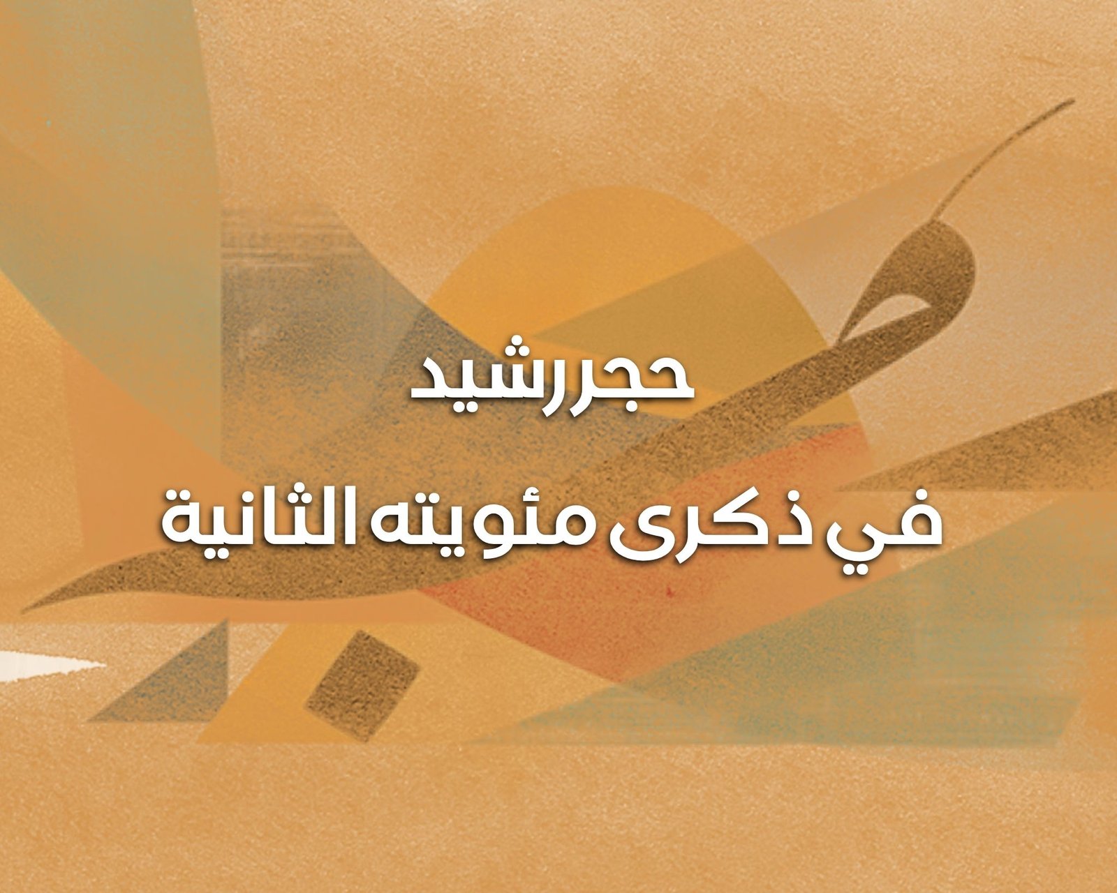The Rosetta Stone
