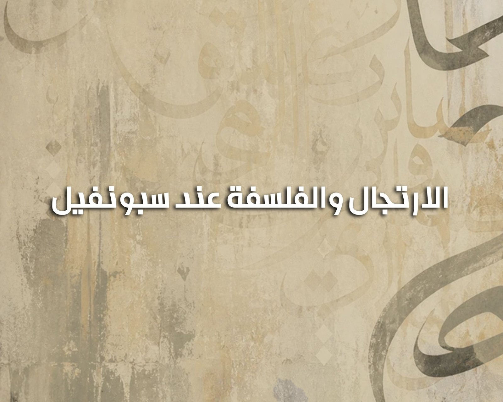 ؤرلا