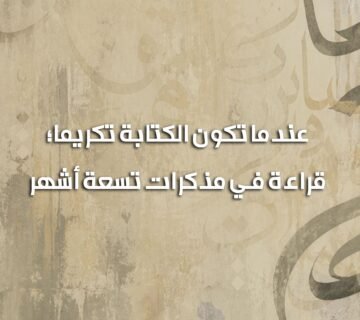 عندمااا 360x320