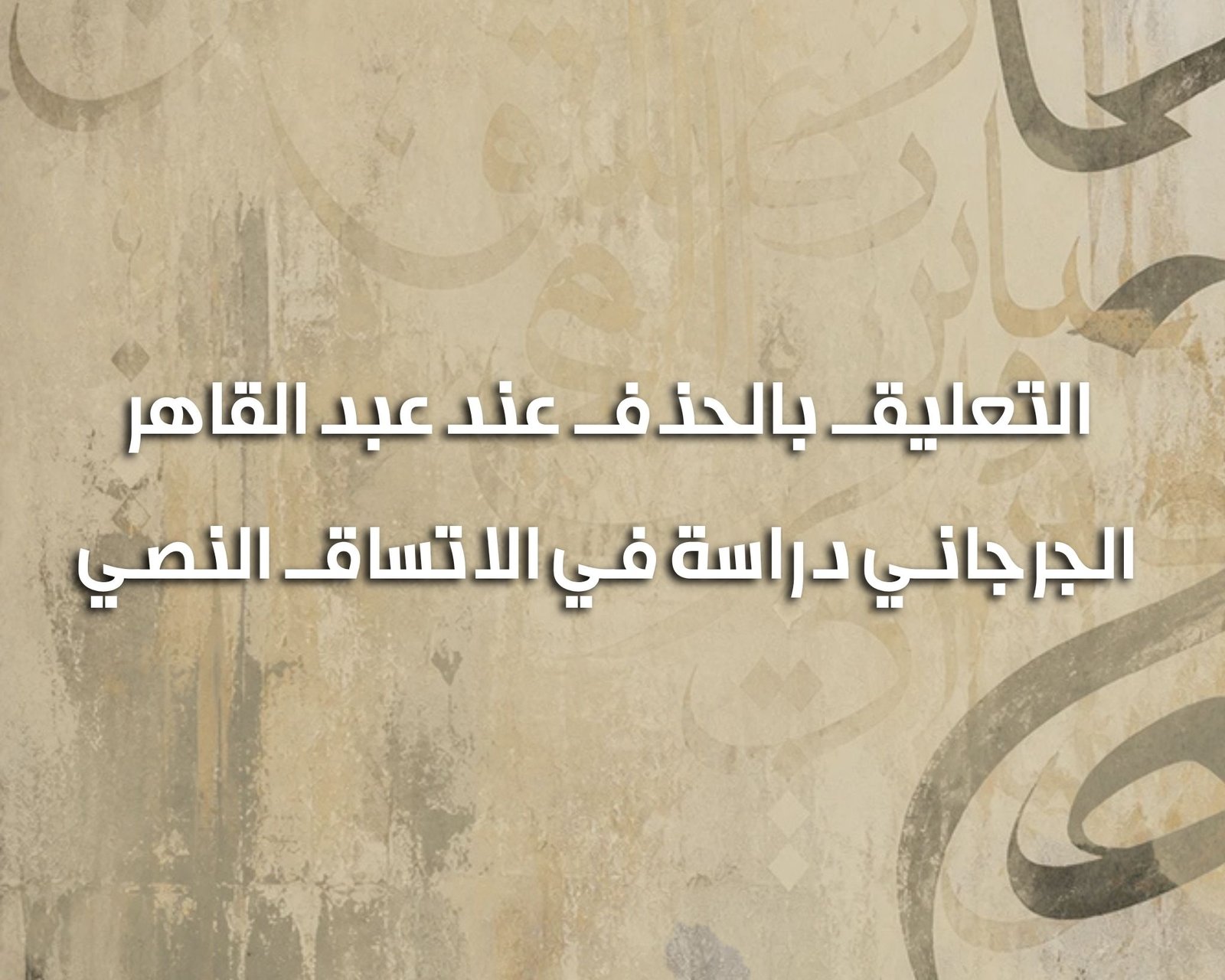 لال